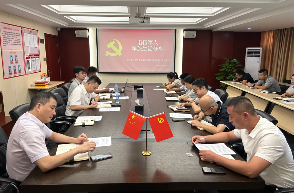 機(jī)關(guān)第一黨支部開(kāi)展“樹(shù)新風(fēng)，建新功，立足崗位做先鋒”主題黨日活動(dòng)
