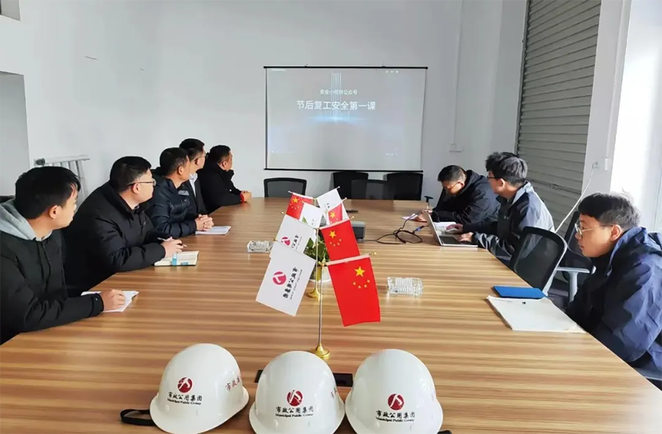 南昌市政建設集團復工復產安全生產工作