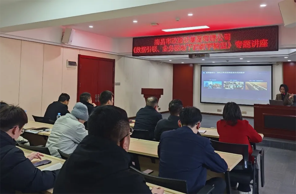 南昌市政建設(shè)集團(tuán)召開建筑行業(yè)數(shù)字化轉(zhuǎn)型專題會議，解析BIM技術(shù)、智能算法與數(shù)據(jù)治理在工程管理中的應(yīng)用路徑，披露項(xiàng)目管理系統(tǒng)的三大優(yōu)化方向與數(shù)據(jù)治理標(biāo)準(zhǔn)化建設(shè)方案，助力建筑企業(yè)數(shù)字化轉(zhuǎn)型升級